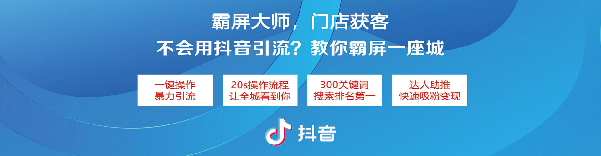 莱阳信息流平台